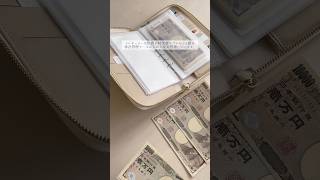 毎月のお給料日ルーティン💰 #家計管理 #やりくり #特別費 #お金の管理 #お金の貯め方 #節約主婦