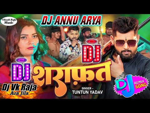 Dj Remix || Srafat Ho Gaini || Tuntun Yadav || New Rangdari Song || 2025