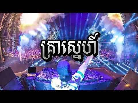 បទល្បីក្នុង Tik Tok Remix 2024,(តើអូនអាចវិលរកបងម្ដងទៀតបានទេ💔) គ្រាស្នេហ៍ Remix