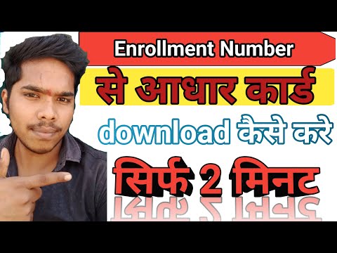 Enrollment number se aadhar card kaise download kare 2023|Aadhar card kaise download karen