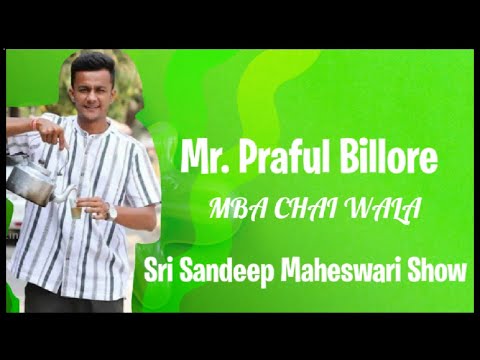 MBA Chai Wala ll Mr.Praful Billore ll Sri Sandeep Maheswari Show ll