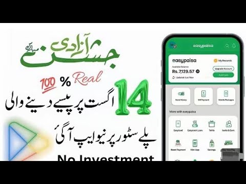 14AUGUST Real Earning App launched in Pakistan || Online Earning in Pakistan Without Investment 2025