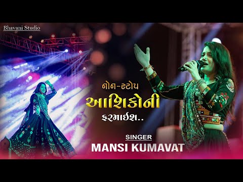 MANSI KUMAVAT | mansi_kumawat_Live_Program_2025 || 2025 Non Stop Tranding Song