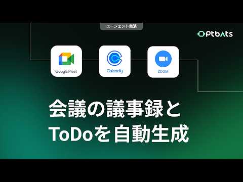 GPTBots.ai |【進化した神ツール】議事録自動生成＋AIリアルタイム翻訳