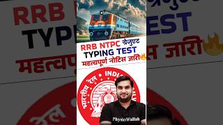 RRB NTPC Typing Skill Test Important Notice Out 2025 #shorts #railwayexamswallah