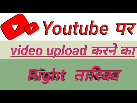 youtube pe video kaise upload kare/ YouTube per video upload karne ka right tarika #trending #viral