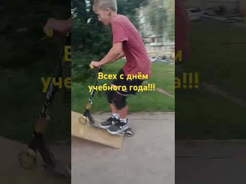 Раздал в стриту💪#rideaction #techteam #kss #tricks