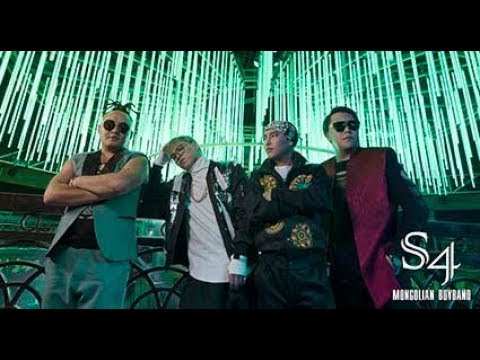 S4 - Mongoljingoo l Монголжингоо /Official MV 2018/