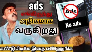 how to find & block ads on android phones in tamil