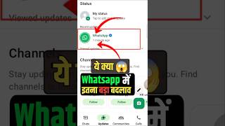 New WhatsApp Update 2024 😱|#shorts #viralshorts #whatsappnewupdate