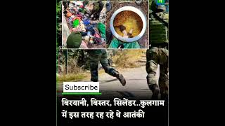 #pahalgam #pakistan #india #terrorinkashmir