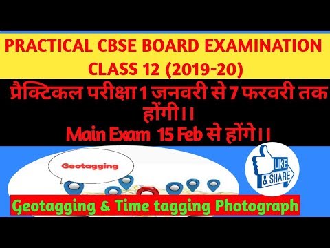 CBSE Class XII Practical Examination  Date 1 Jan से 7 Feb तक ||||| Main Exam  15 Feb से
