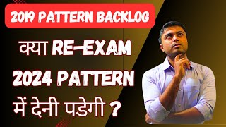 Our Pattern Can Be Changed In 2024? | What Will Be happened In SPPU Exam 2019 Pattern | #sppuexam