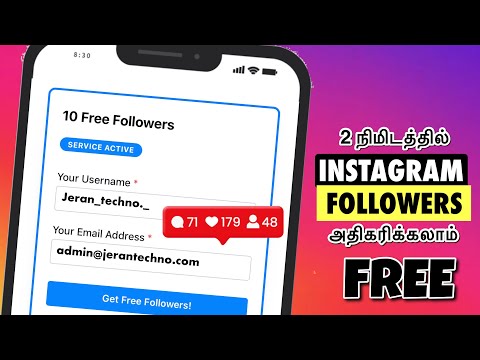 அடடே! வேற LEVEL🤩✅ - Instagram Followers Increase - How To Increase Followers On Instagram Tamil