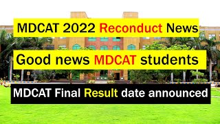 MDCAT 2022 Reconduct | MDCAT 2022 Latest News | Madiha's Hub
