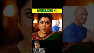 Bahubali2 mistake #shorts #facts #moviemistakes
