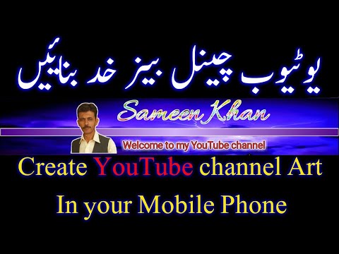 how to create channel art on mobile phone. Create  YouTube channel banner in pixellab urdu / hindi