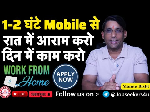 🔥 Mobile Day Work| 2025 Best Work From Home Jobs|Online Jobs at Home|Remote Work|@creategrowearn