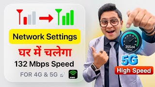 Jio FAST NET APN Settings 🚀📲 | Jio Net Speed Kaise Badhaye | Jio Net Slow or Network Problem Solve?