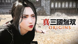 『Ultimate Luan』– DYNASTY WARRIORS: ORIGINS (DLC) - Combo MAD