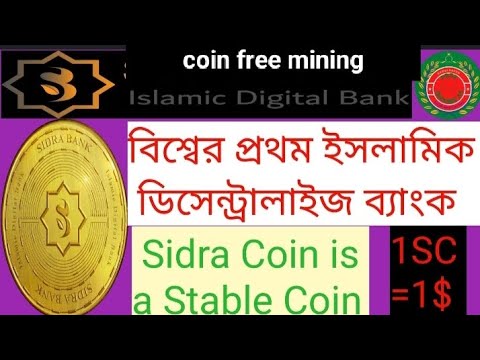 Sidra coin free mining.will be listed in exchanger in 2022 Dec  world Islamic decentralize bank