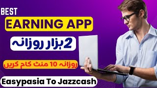 Real & Easy EARNING APP - Earn 2k from mobile Daily - Best App to earn money Online from Home | NEC