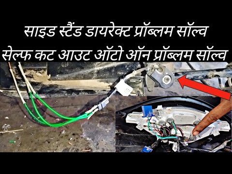 TVS Jupiter BS6 side stand problem solve kaise karen साइड स्टैंड प्रॉब्लम
