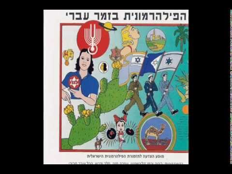 Brit Olam - Rita & Rami Kleinstein