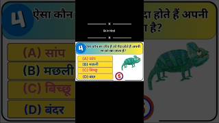 Interesting facts 🔥🔥🤯 #shorts #viralshorts #youtubeshorts