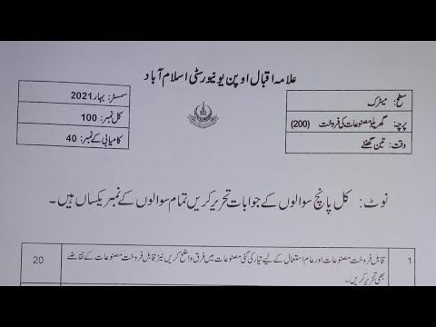 Aiou Code 200 Paper | Autumn 2021 | Guess Papers | Past Papers