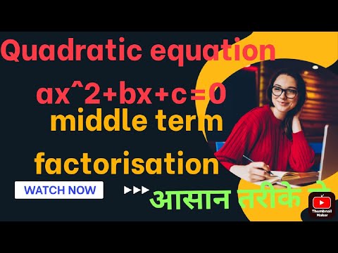 Quadratic Equations | Middle term factorisation | Quadratic Equation class 10 #cbseclass10 #gcse