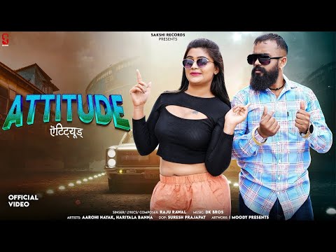 Attitude _ ऐटिटूड _ Raju Rawal !! थने यार छावे पैयसा वालो -- Raju rawal new song // Rajasthani song