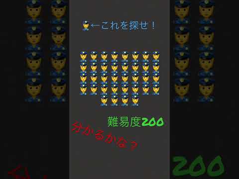 分かった❓
