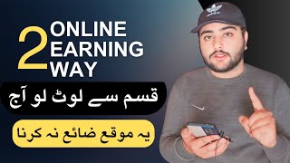 🤑 Online Earning In Pakistan | How to Earn Money Online Without Investment | Best Earning Way 2025