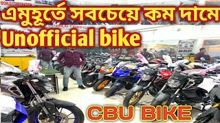 দাম কমার ধস Unofficial CBU bike//unofficial bike price BD//R15M/R15V4/Suzuki/repsol price 2022