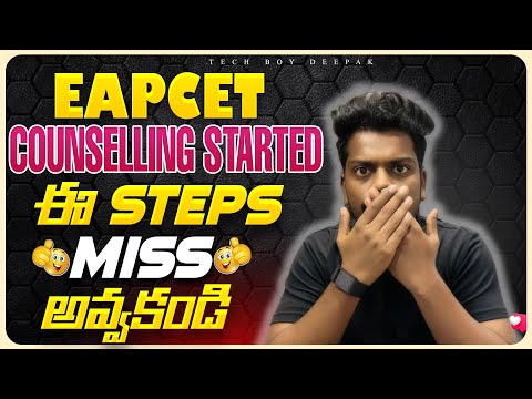 🚨 EAPCET COUNSELLING STARTED | Complete Process by@TechBoyDeepak #tseamcet #tseapcet #telangana