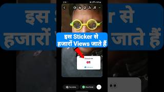how to increase instagram story views 2024 | instagram par story views kaise badhaye 2024 #shorts