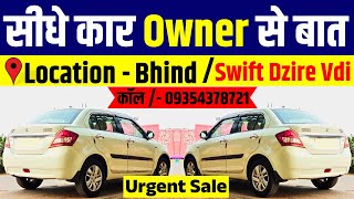 📞कॉल -9354378721 ₹1लाख देकर खरीदे Used Swift Dzire Second hand Swift Dzire cng in Delhi under 2 lakh