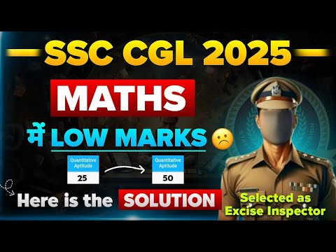 SSC CGL 2025 APPROACH FOR MATHS | INCREASE YOUR MARKS IN MATHS | SSC EXAMINATION #ssccgl #ssccgl2025