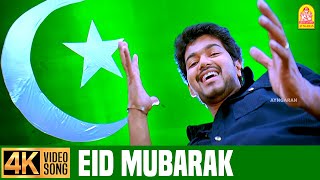 Palaanadhu Palaanadhu - 4K Video Song பலானது பலானது| Kuruvi | Vijay | Trisha | Vidyasagar | Ayngaran