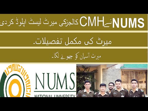 NUMS all CMH and private medical colleges merit complete analysis 2020ll NUMS high merit 2020 # nums