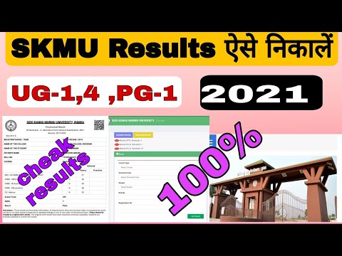 UG Sem 4 Results 2021|UG Sem 4 Results kaise check karen 2021|SKMU Results me roll no incorrect|