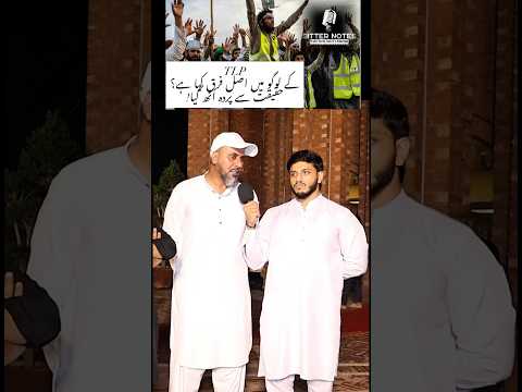 TLP ke logon mein asal farq kya hai? #tlp #streetinterview #12rabiulawal #viralvideo
