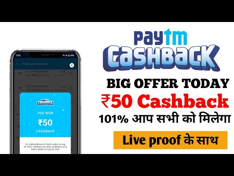 Paytm Get ₹50 Cashback Offer Today !! Paytm New Offer Today 2023 !! 🤑🤑