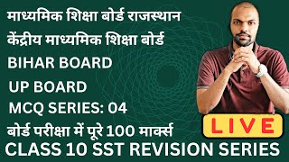 CLASS 10 SST REVISION SERIES 🔥🔥🔥🔥🔥🔥🔥🔥#revision #lastminuterevision #sst #class10 #revisionseries