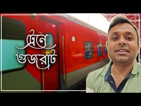 Gujarat In Train | Gujarat Trip | Ep 01 | Wandering Bidyut