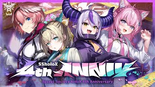 【重大告知アリ＆3D LIVE】秘密結社holoX4周年 3DLIVE【#SSholoX4周年】