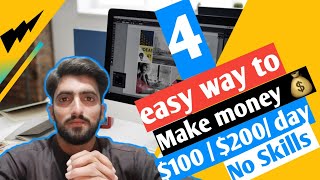 4 best and easy way to make money online with no skills
