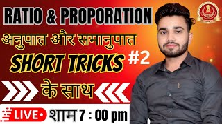 🎯 RATIO AND PROPORTION CLASS-2 🔥 For All Bank PO & Clerk, SBI, IBPS, SSC, Railway & Other Exams