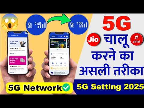 Airtel or Jio Sim Me 5G Chalu Kaise Kare | 5G Network Settings 2025 | Free Unlimited 5G Data Offer